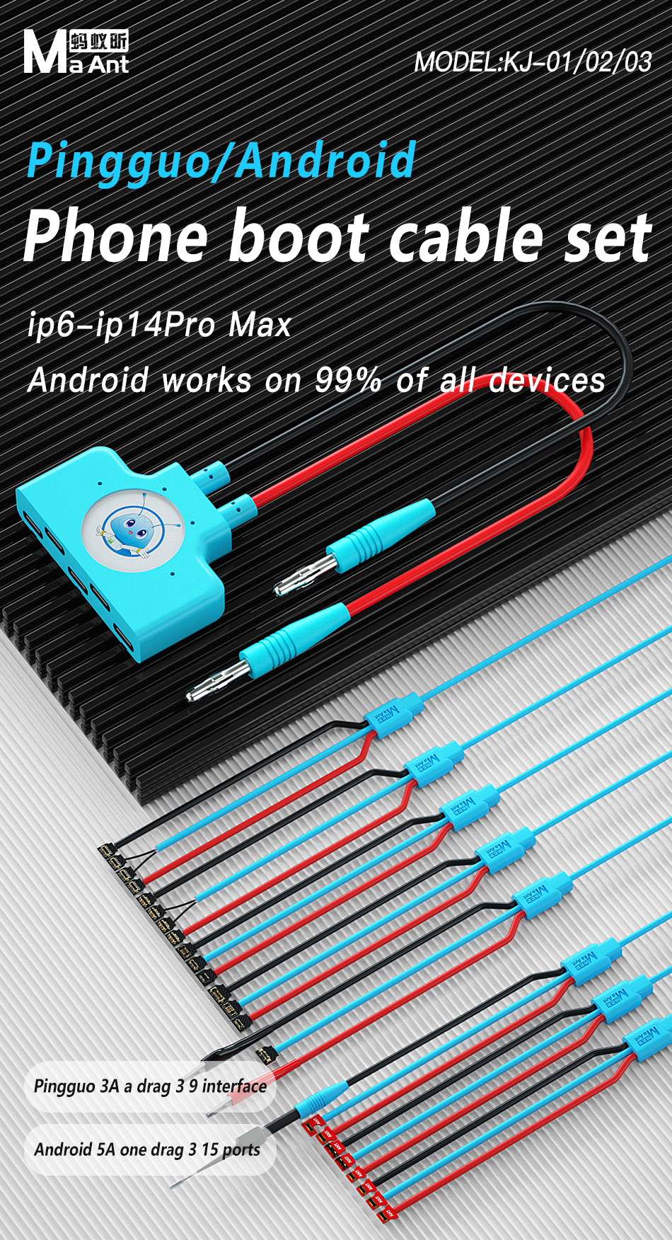 MaAnt Pingguo/Android Boot Cable
