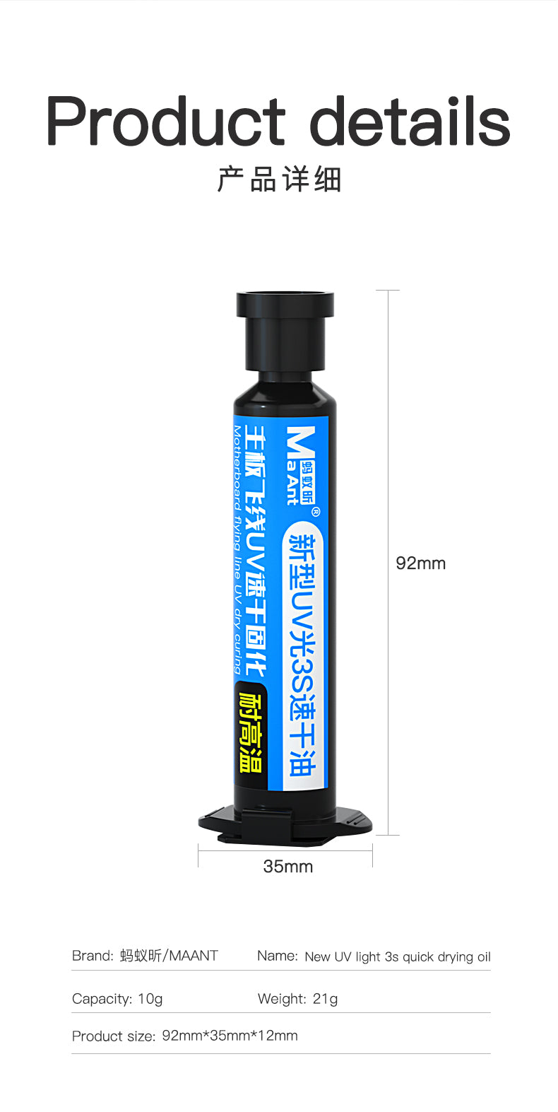 MaANt Motherboard Fly Line Quick Dry Glue