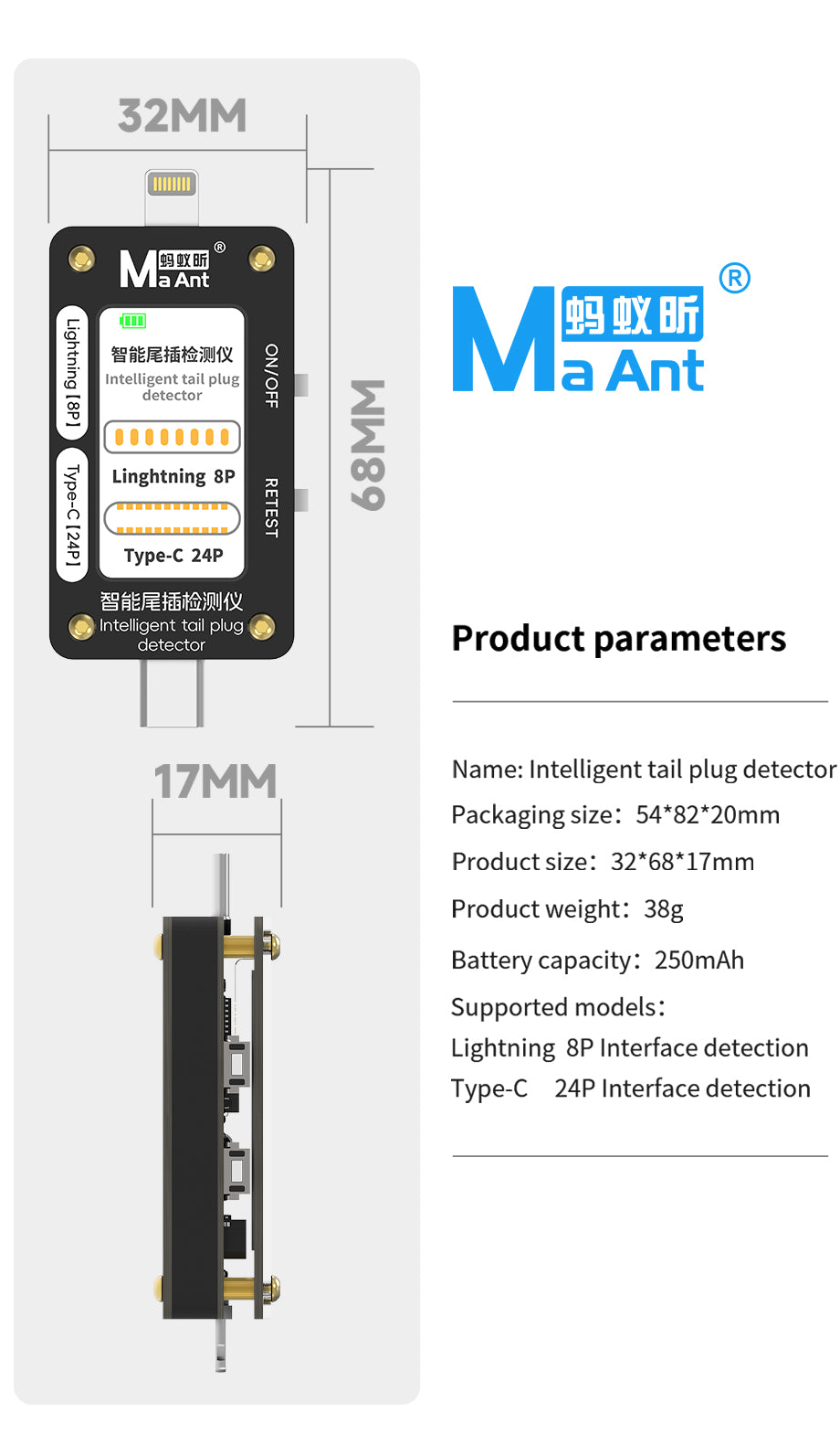 MaAnt Intelligent Tail Insert Detector