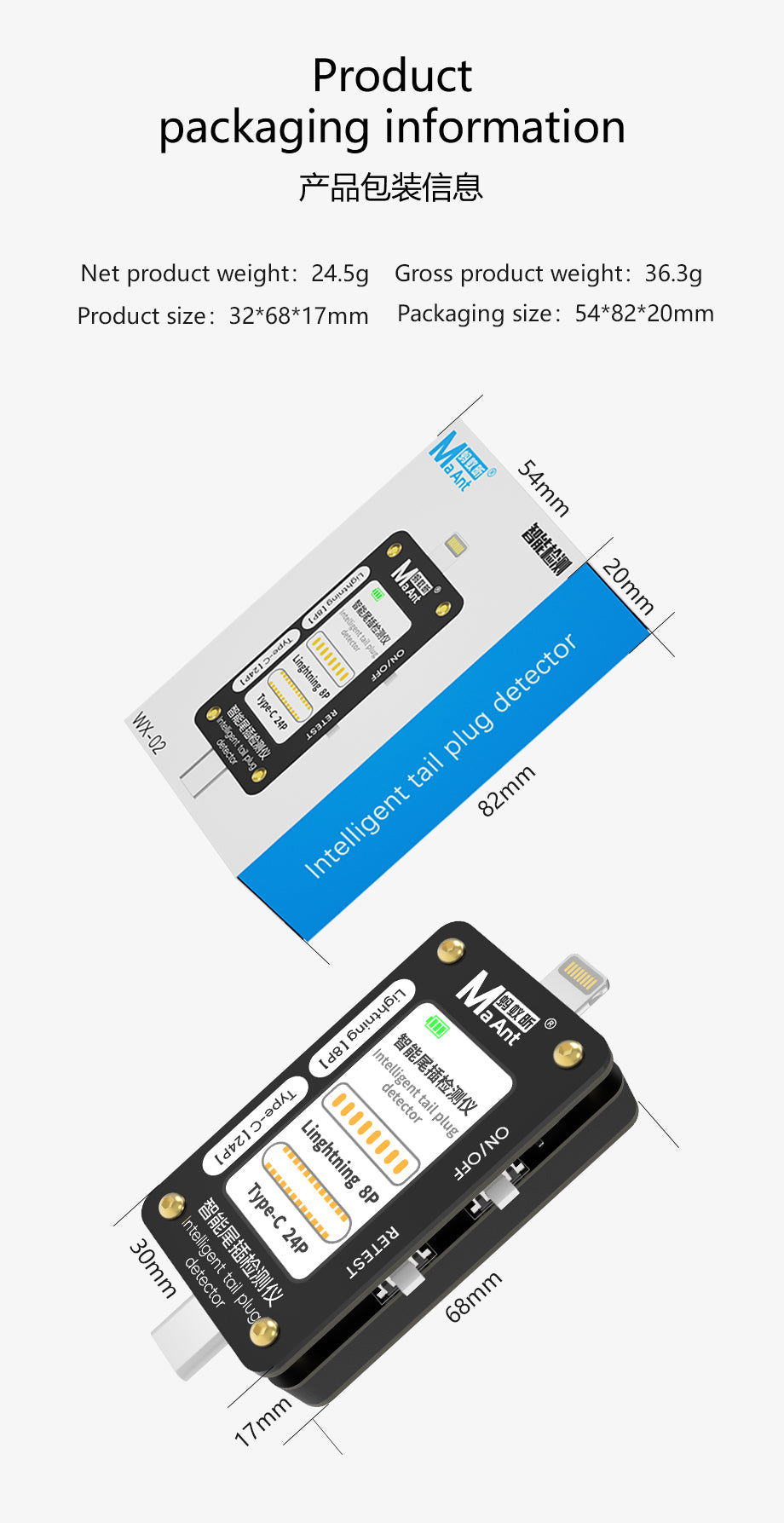 MaAnt Intelligent Tail Insert Detector