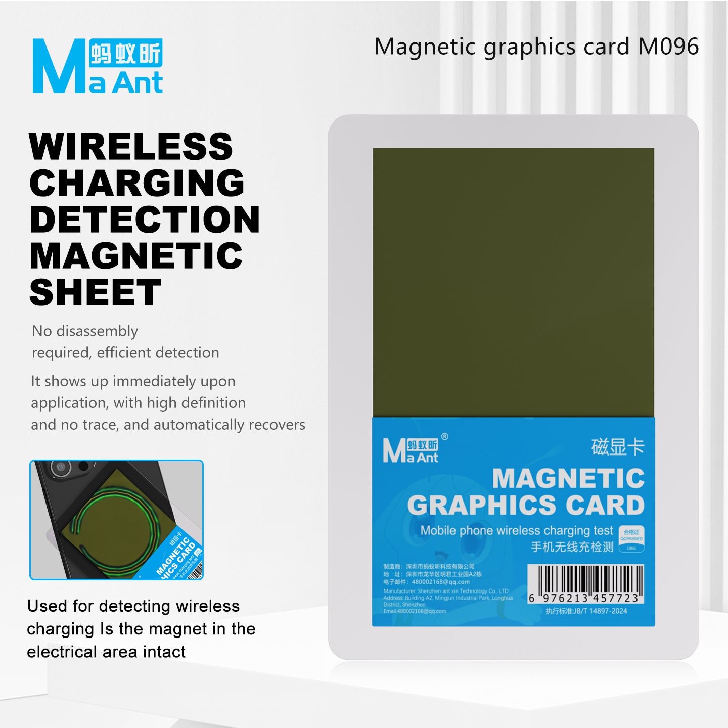 MaAnt M096 Wireless Charging Detection Magnetic Sheet