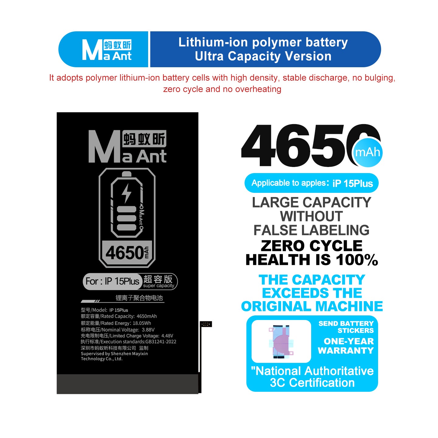 MaAnt Lithium-ion Polymer Battery Ultra Capacity Version