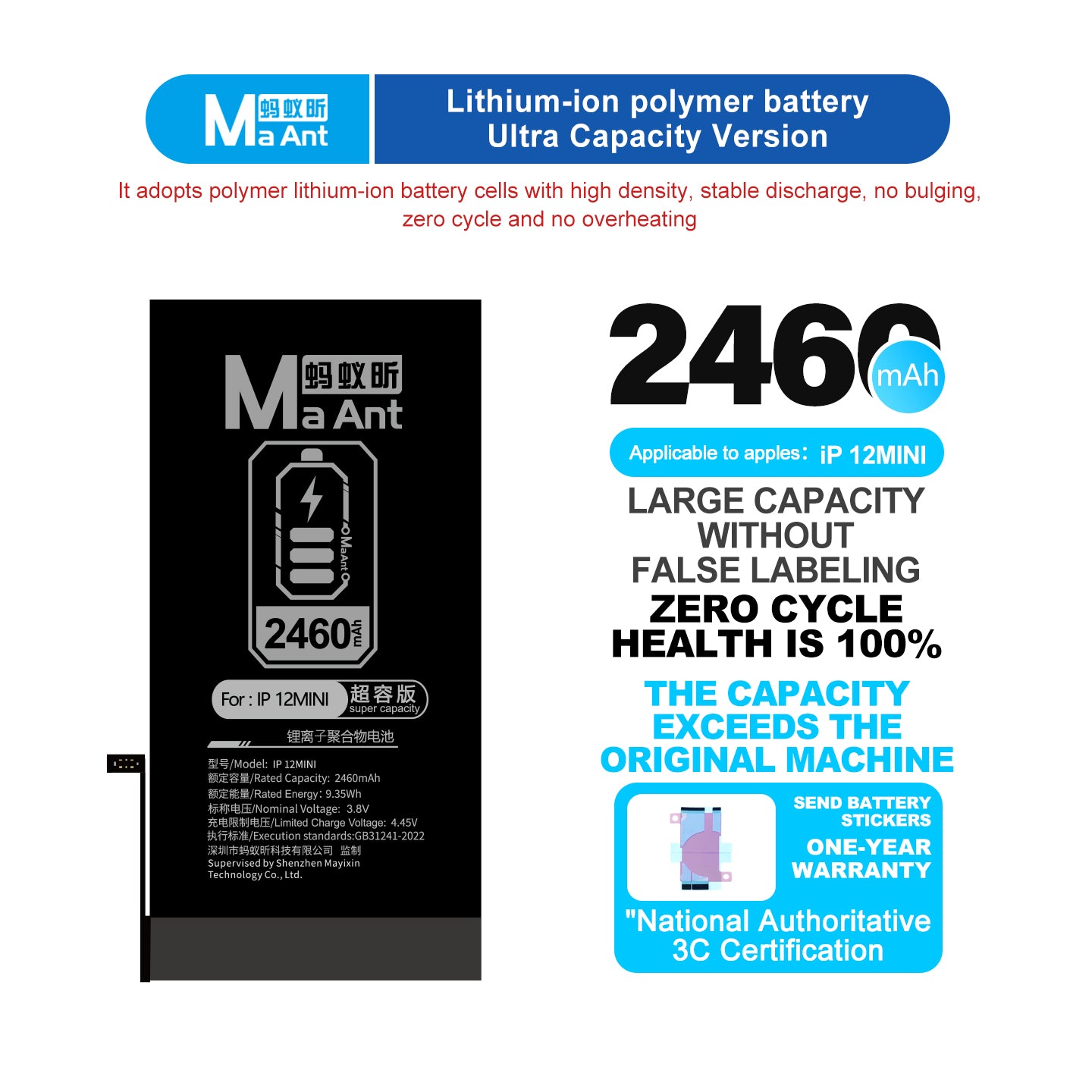 MaAnt Lithium-ion Polymer Battery Ultra Capacity Version